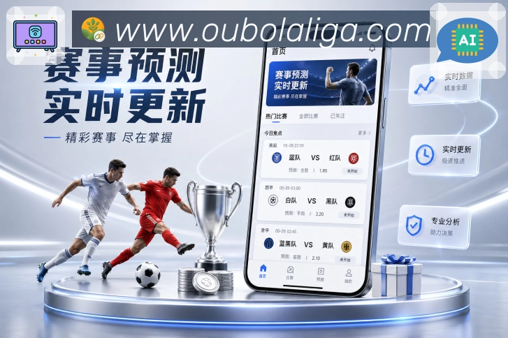 欧博官网体育App