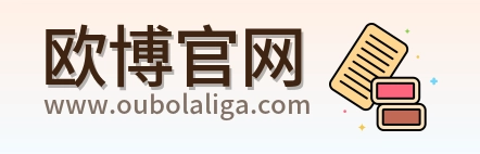 欧博官网 Logo